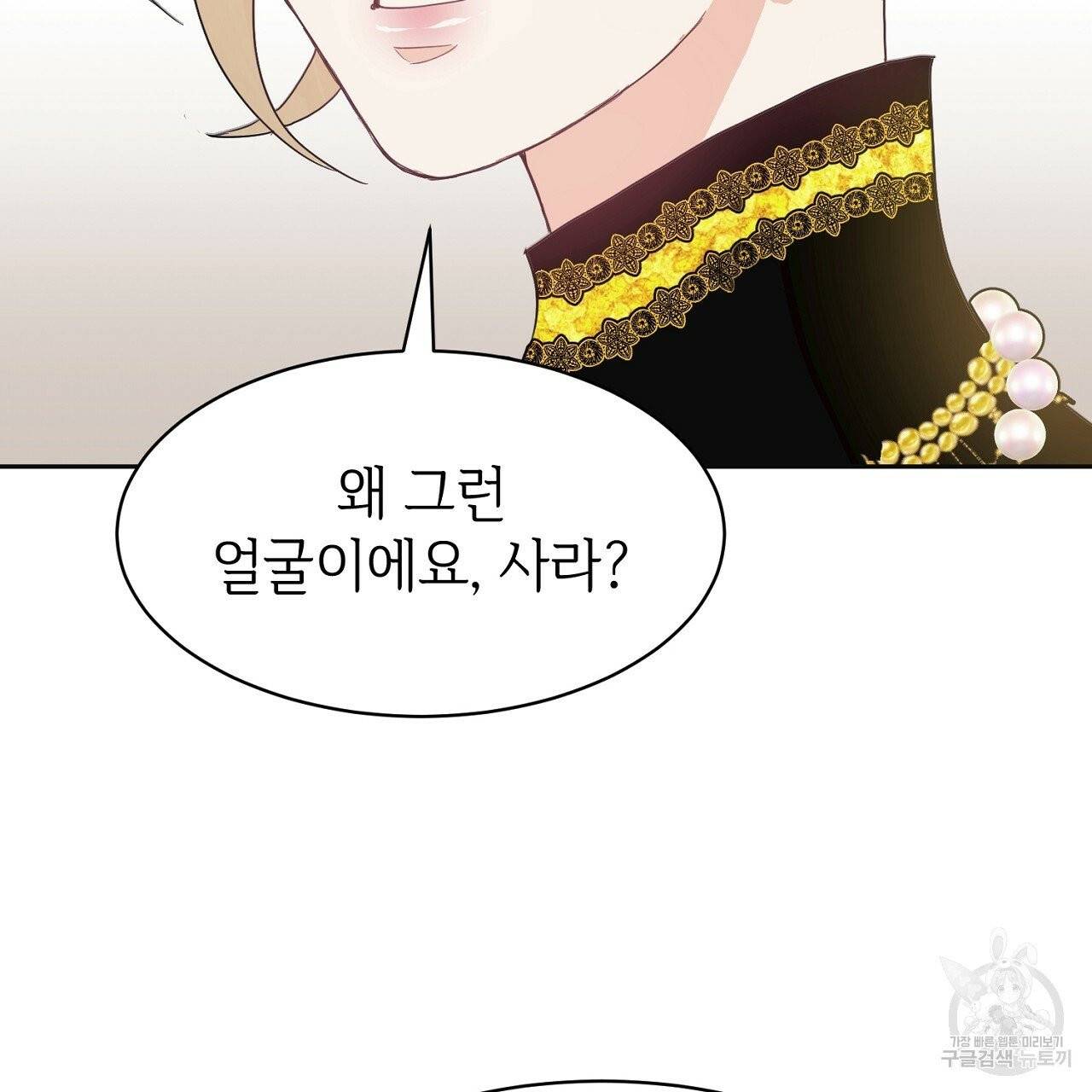 우아한 공작님의 조교법 1화 114