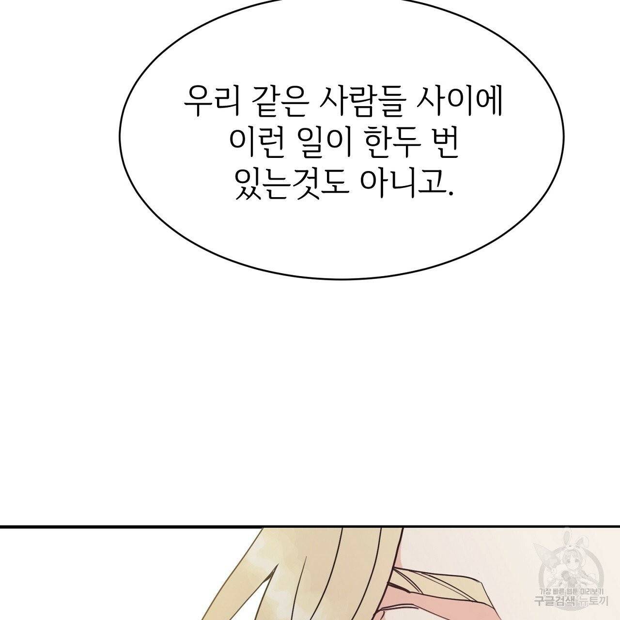 우아한 공작님의 조교법 1화 115