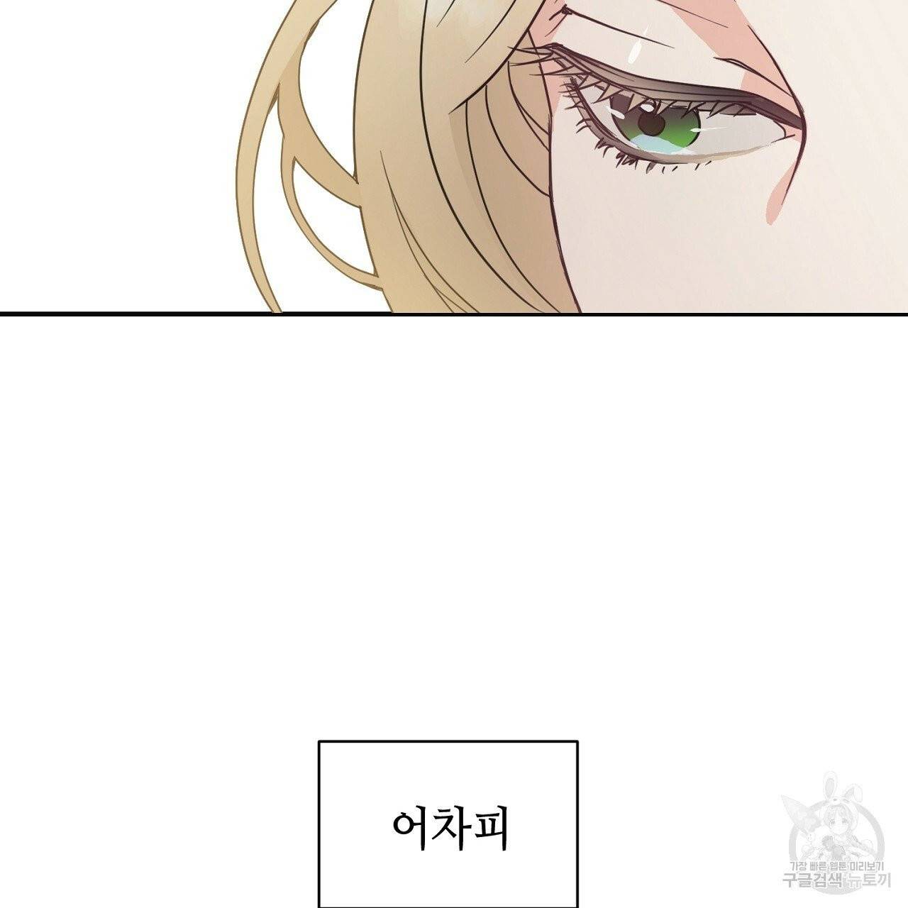 우아한 공작님의 조교법 1화 116