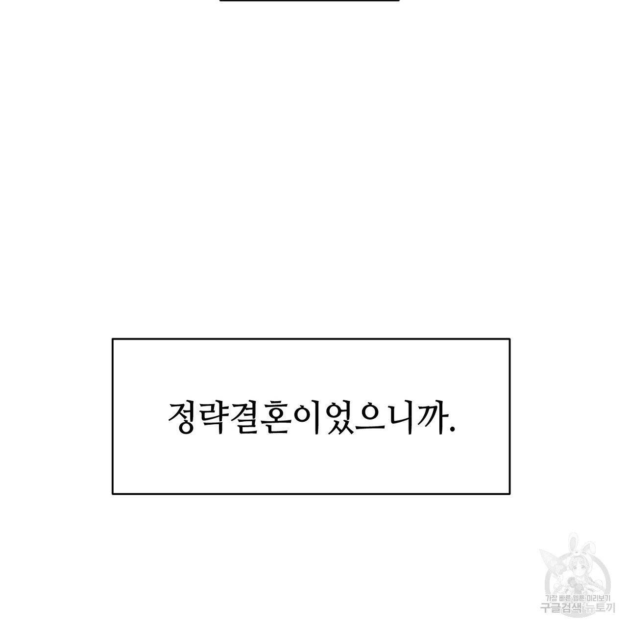 우아한 공작님의 조교법 1화 117