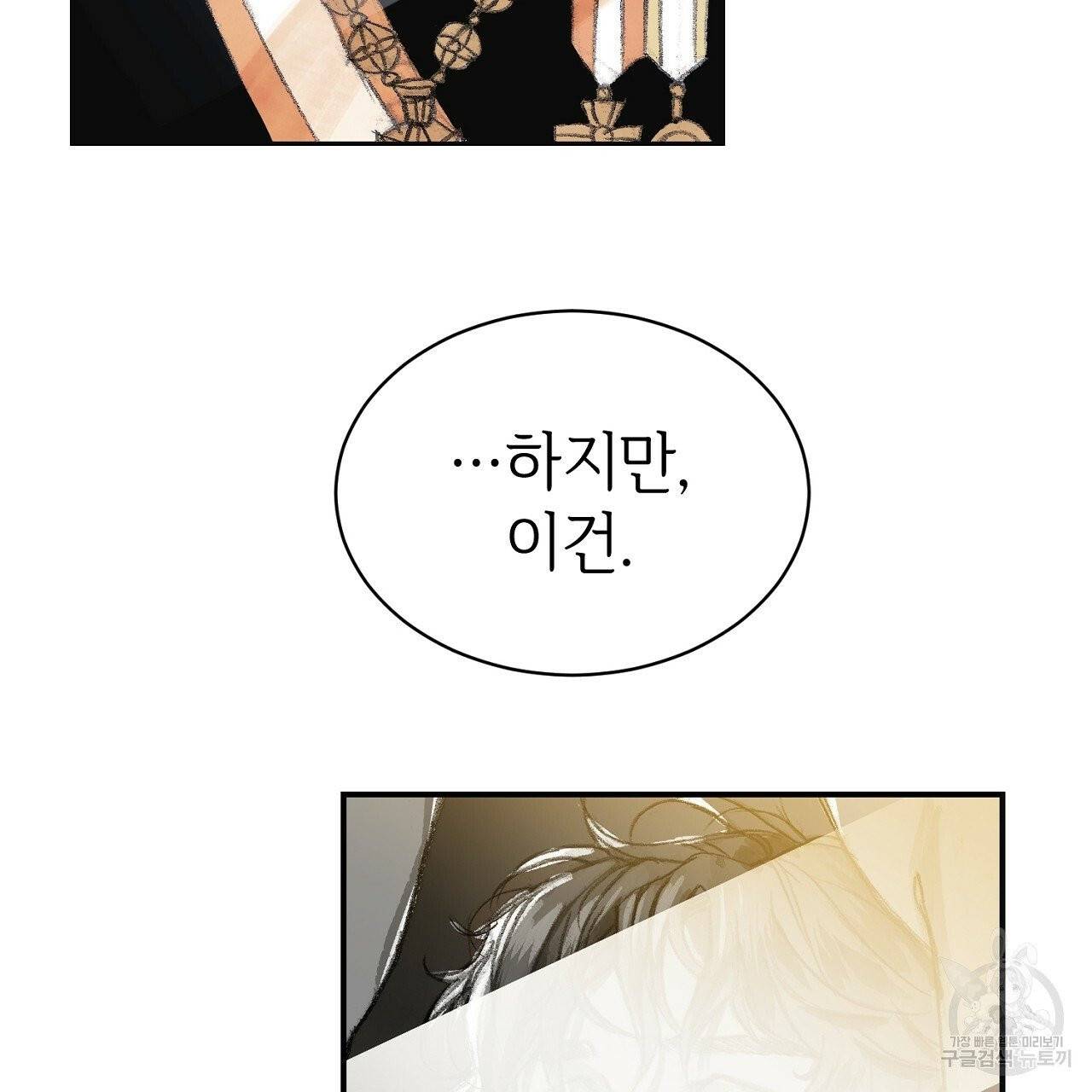 우아한 공작님의 조교법 1화 123