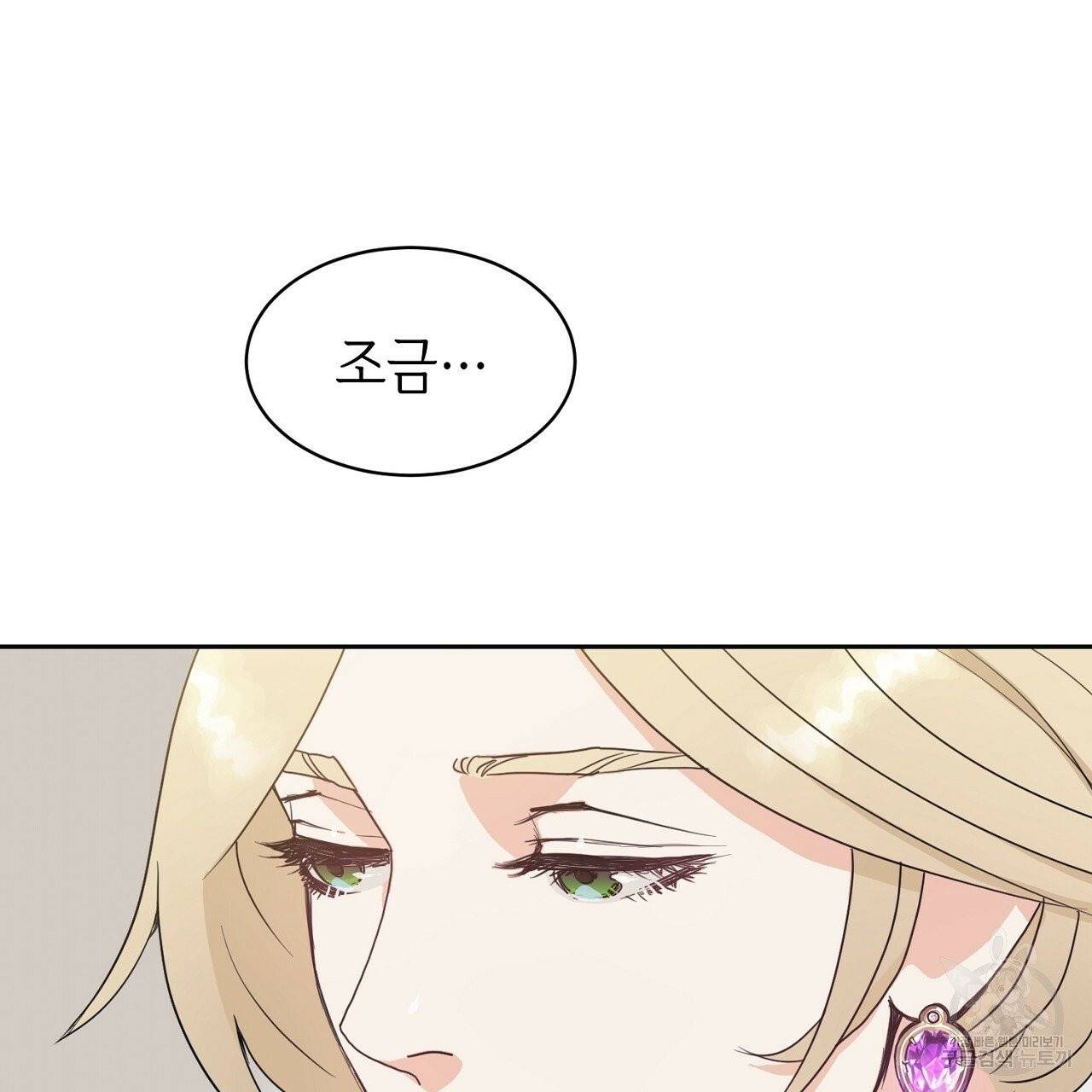 우아한 공작님의 조교법 1화 125