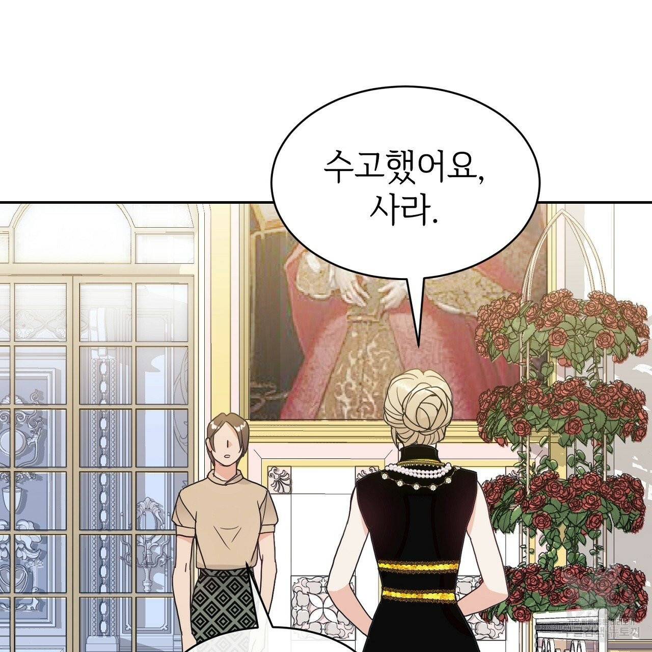 우아한 공작님의 조교법 1화 129