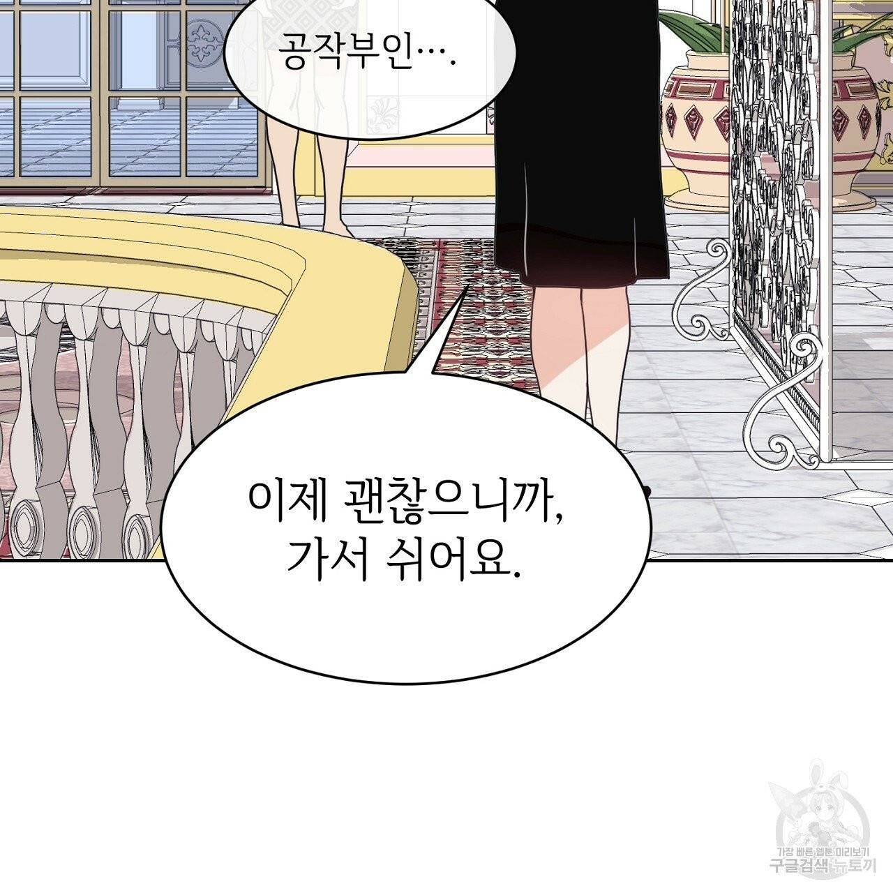 우아한 공작님의 조교법 1화 130