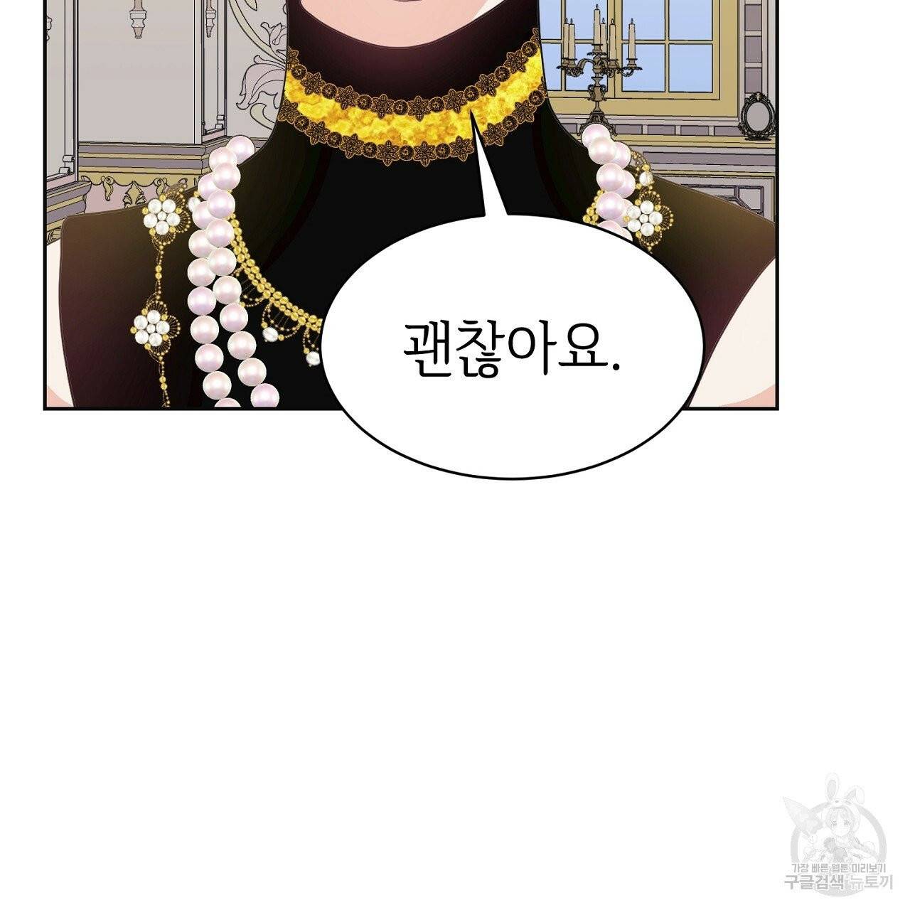 우아한 공작님의 조교법 1화 132