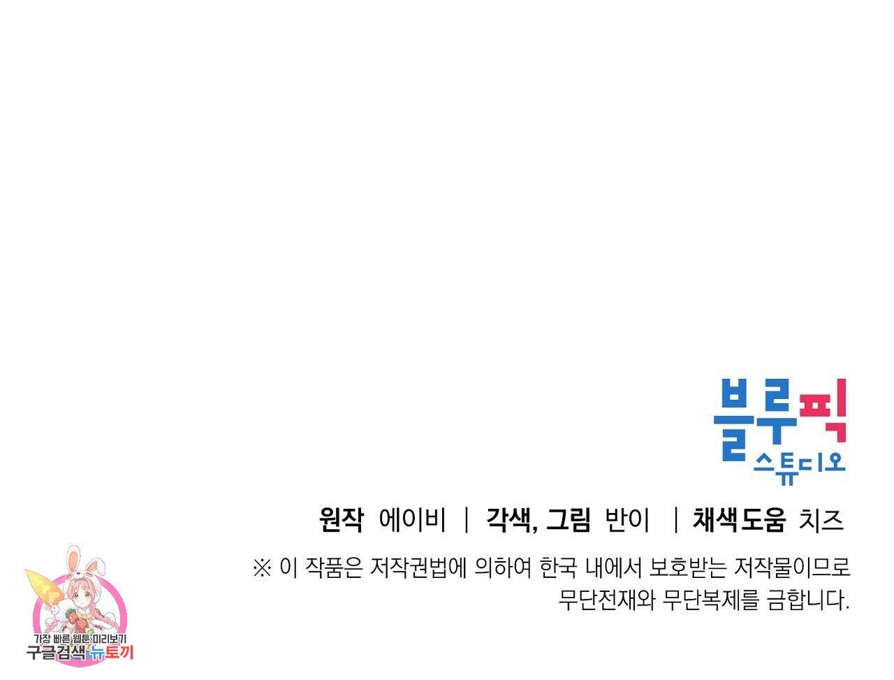 우아한 공작님의 조교법 1화 141