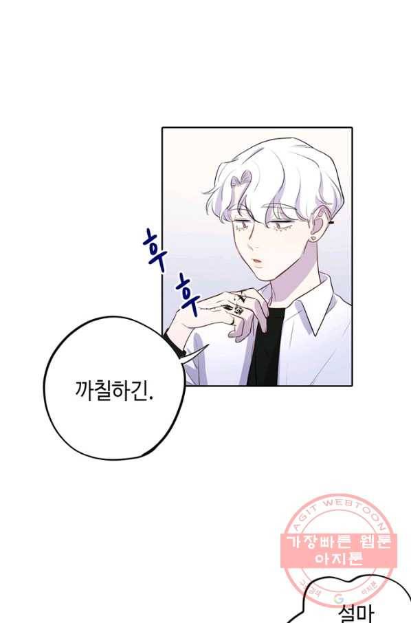 신사의 조건 - 72화 1