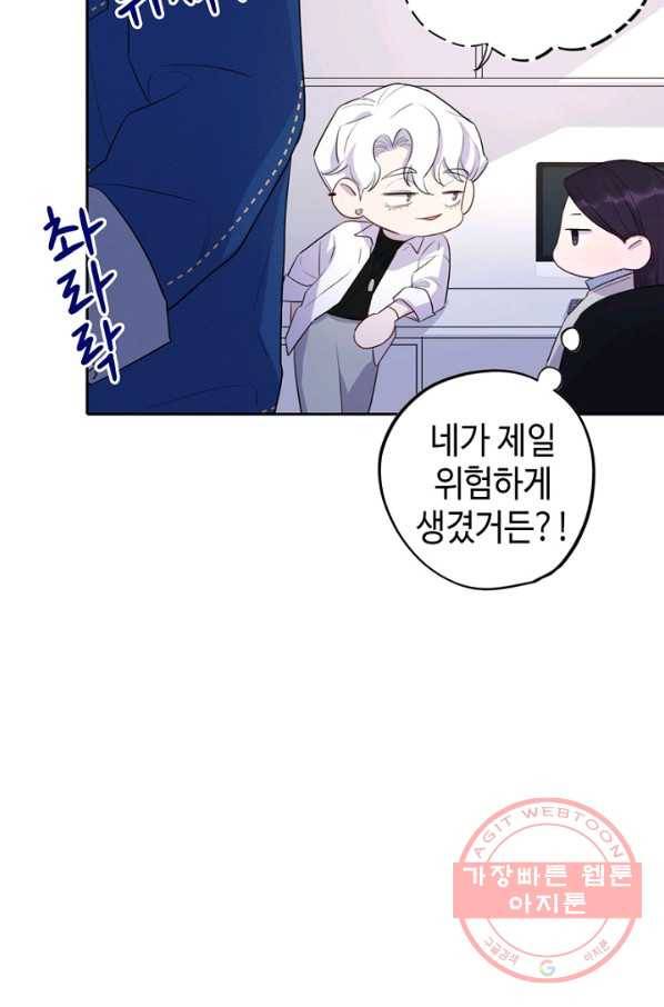신사의 조건 - 72화 3