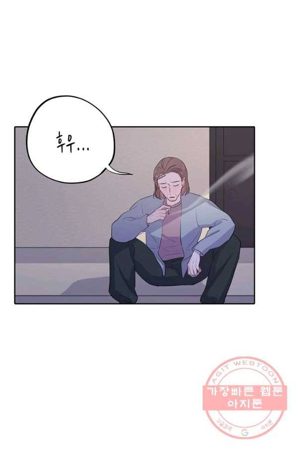 신사의 조건 - 72화 4