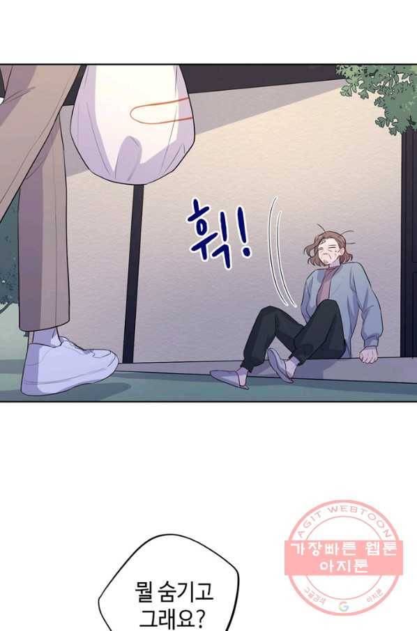 신사의 조건 - 72화 5