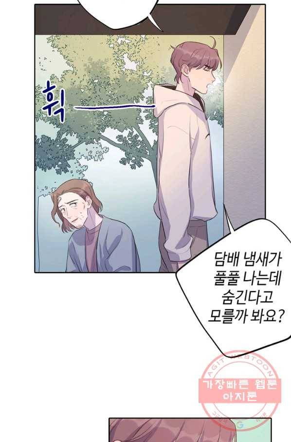 신사의 조건 - 72화 6