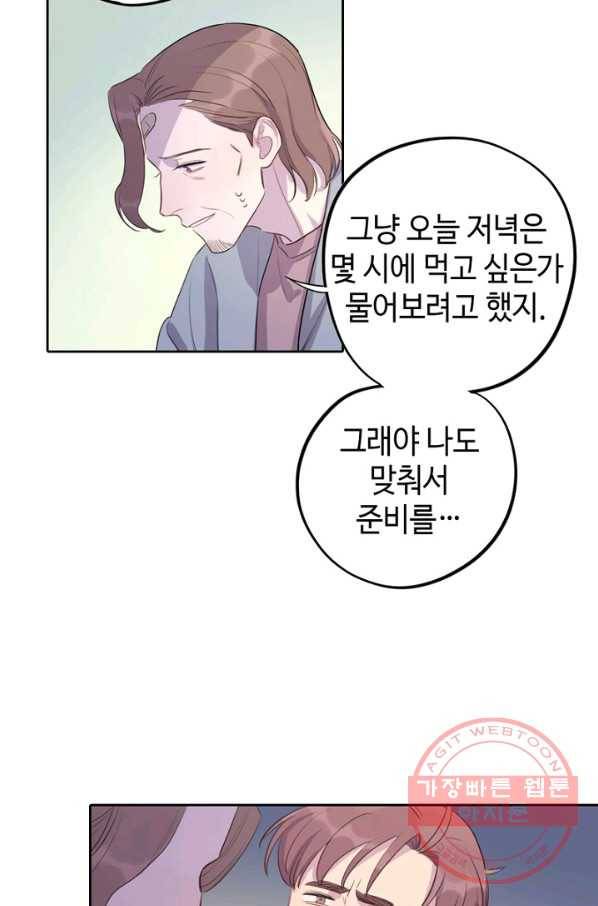 신사의 조건 - 72화 10