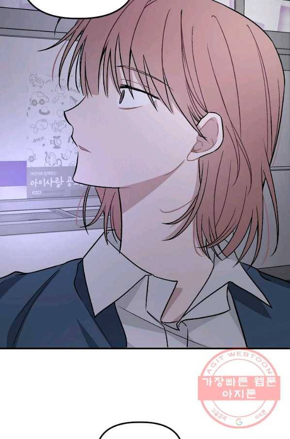 우연의 접점 38화 마침 15