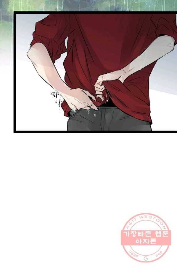 판도라의 상자 제39화 조용히 다가오는 것 9