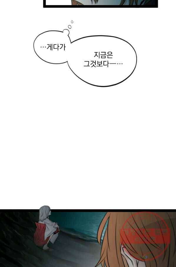 판도라의 상자 제39화 조용히 다가오는 것 14