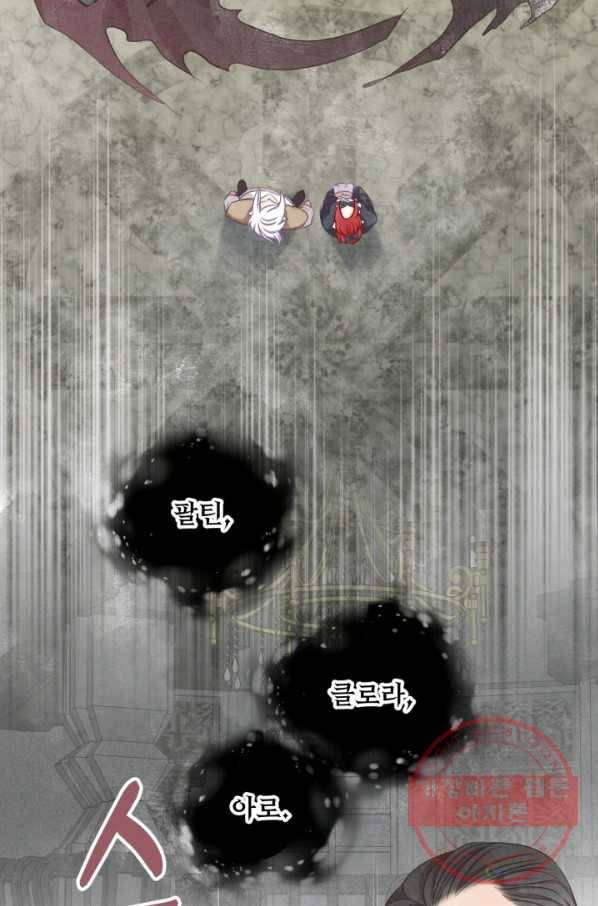 프렌시아의 꽃 73화 3