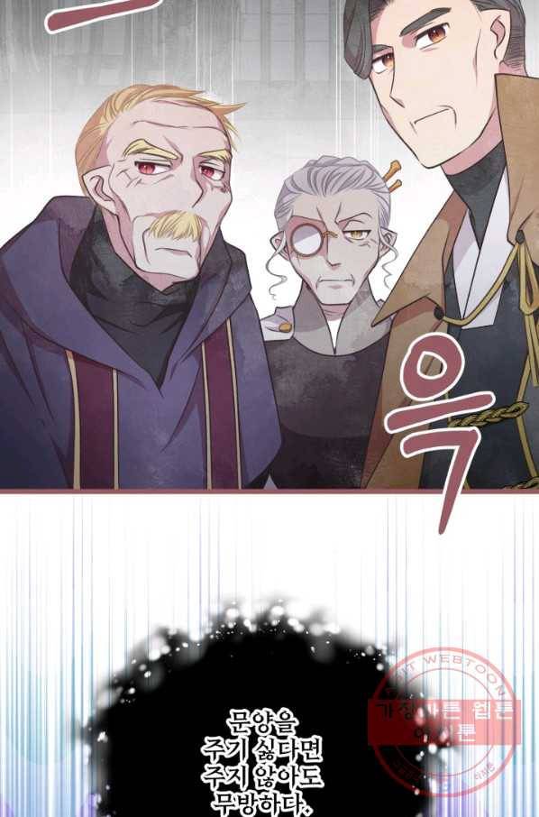 프렌시아의 꽃 73화 4