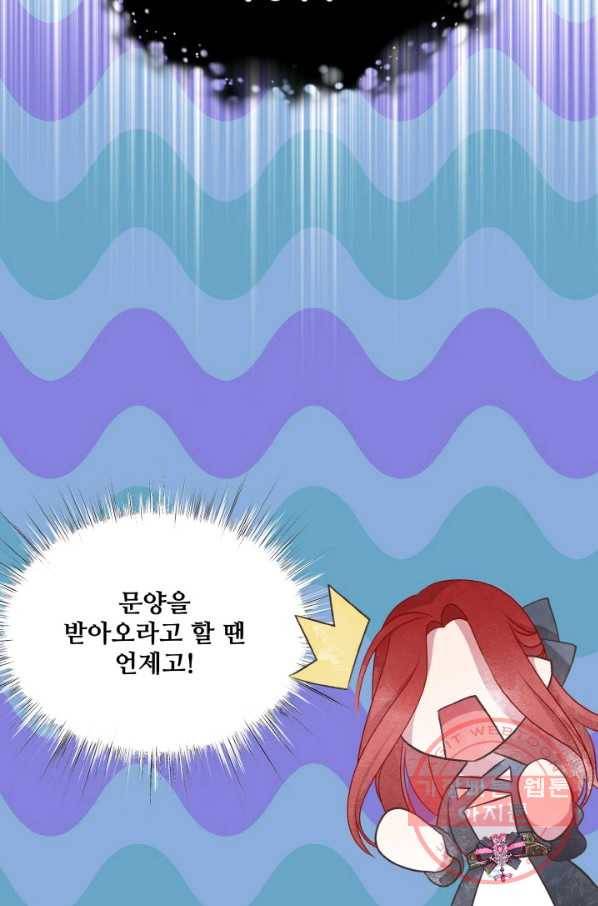 프렌시아의 꽃 73화 5