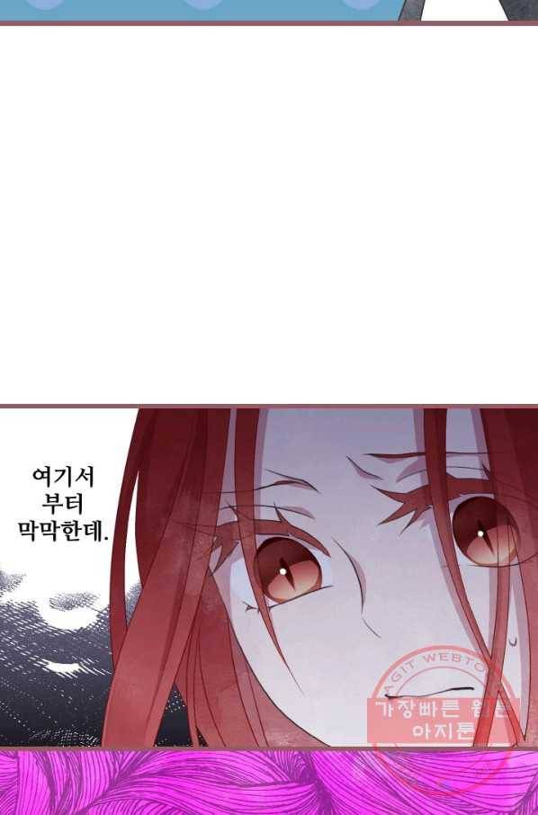 프렌시아의 꽃 73화 6