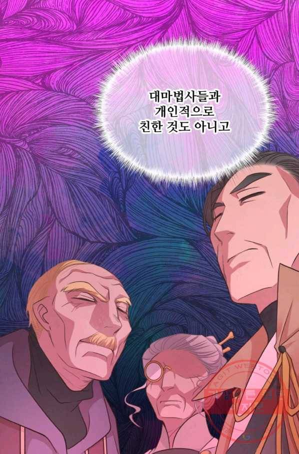 프렌시아의 꽃 73화 7