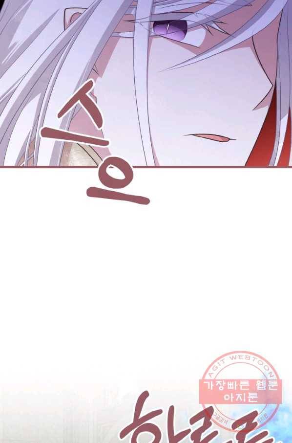 프렌시아의 꽃 73화 9