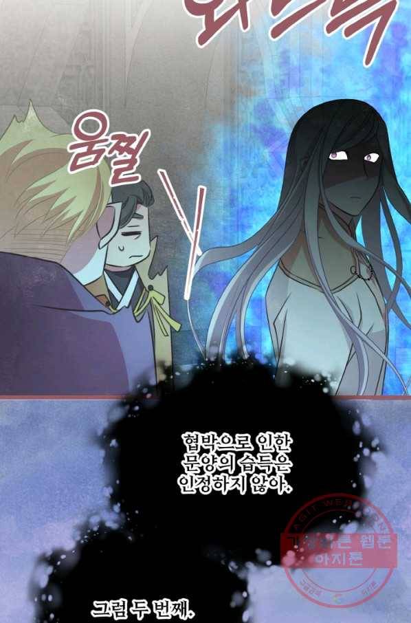 프렌시아의 꽃 73화 10