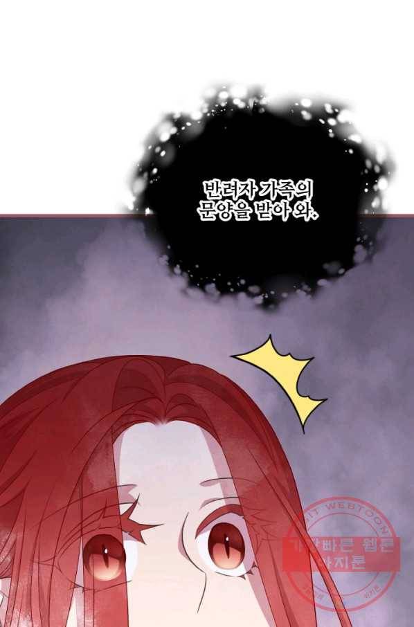 프렌시아의 꽃 73화 12