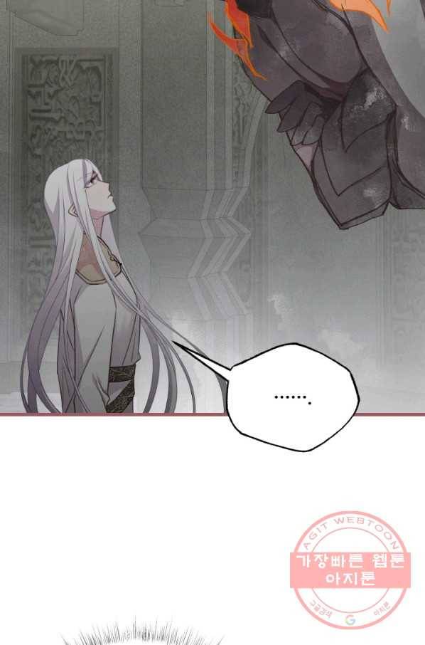 프렌시아의 꽃 73화 15