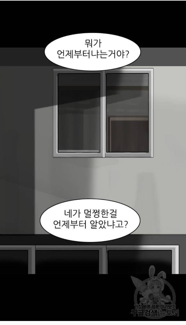묵시의 인플루언서 10화 2