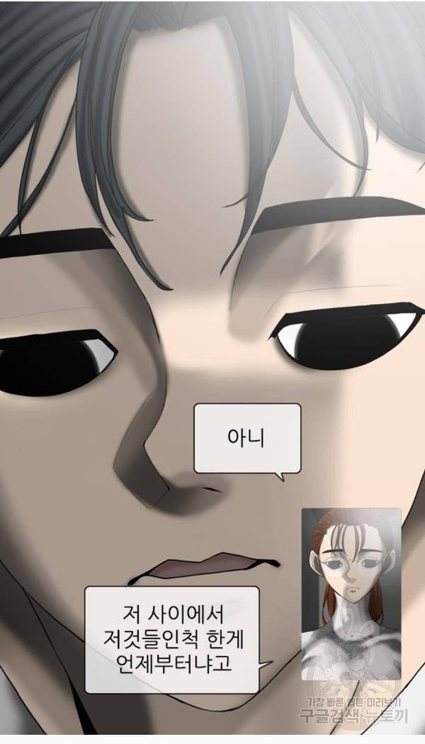 묵시의 인플루언서 10화 3