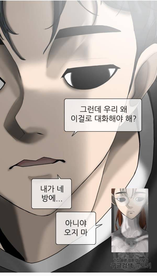 묵시의 인플루언서 10화 5