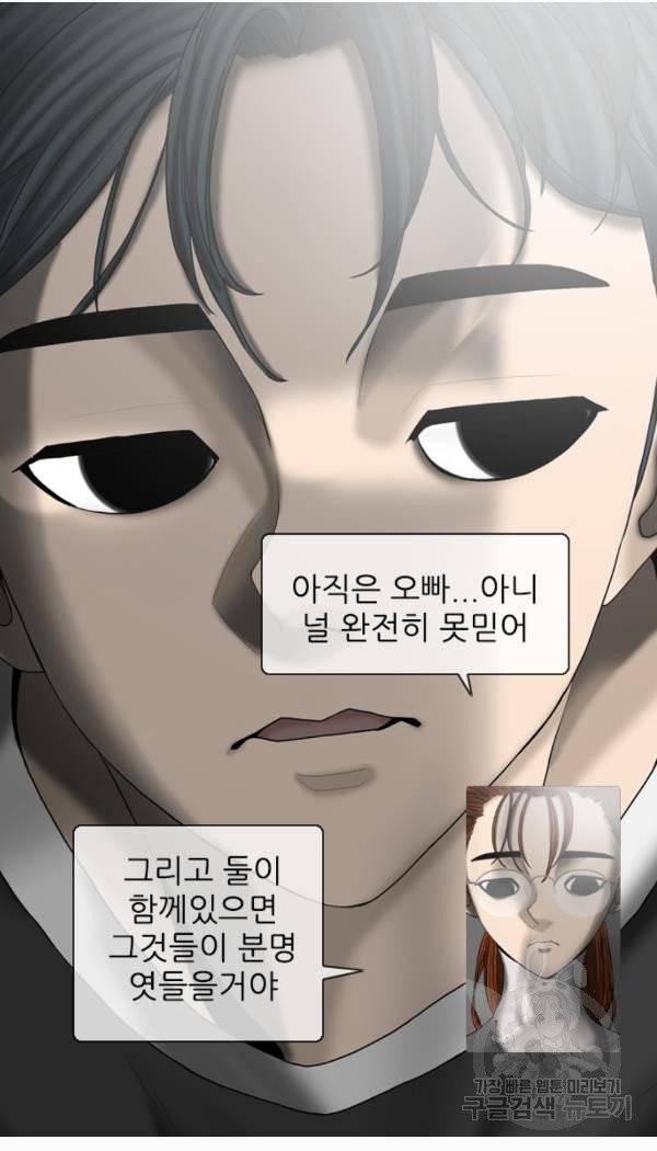 묵시의 인플루언서 10화 6