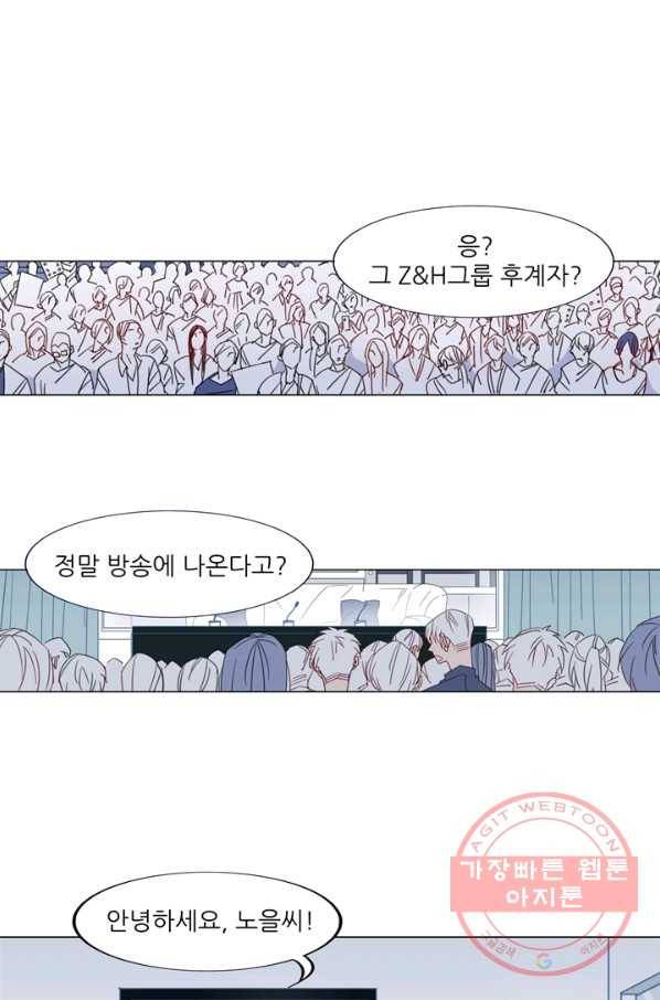 천면남친 92화 1