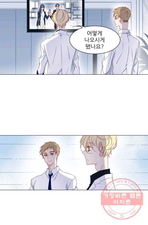 천면남친 92화 2