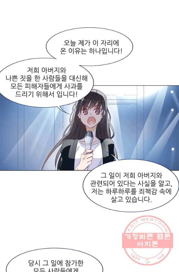 천면남친 92화 3