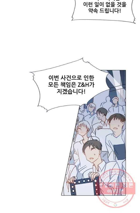 천면남친 92화 5
