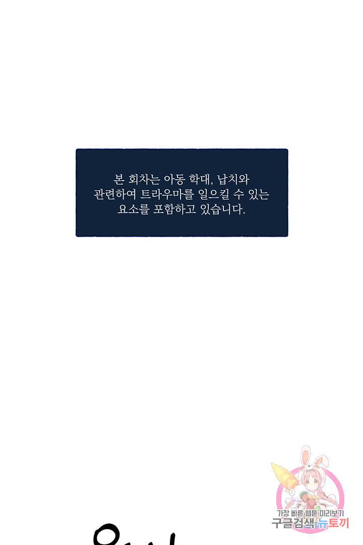 킬 더 라이츠 7화 1