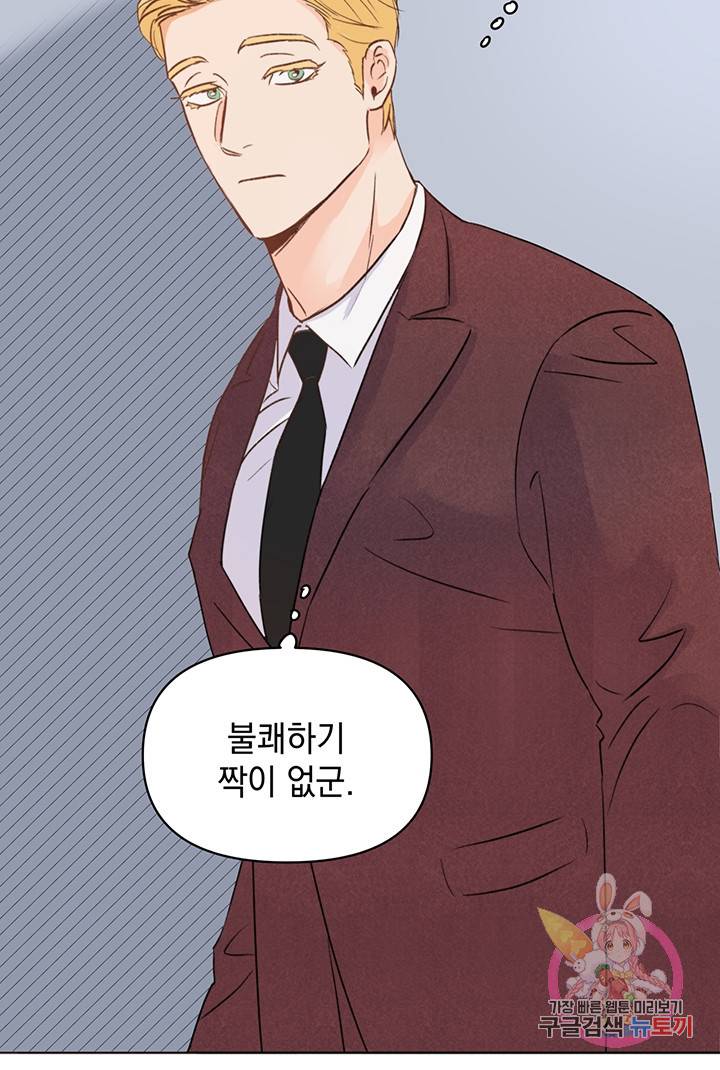 킬 더 라이츠 7화 6