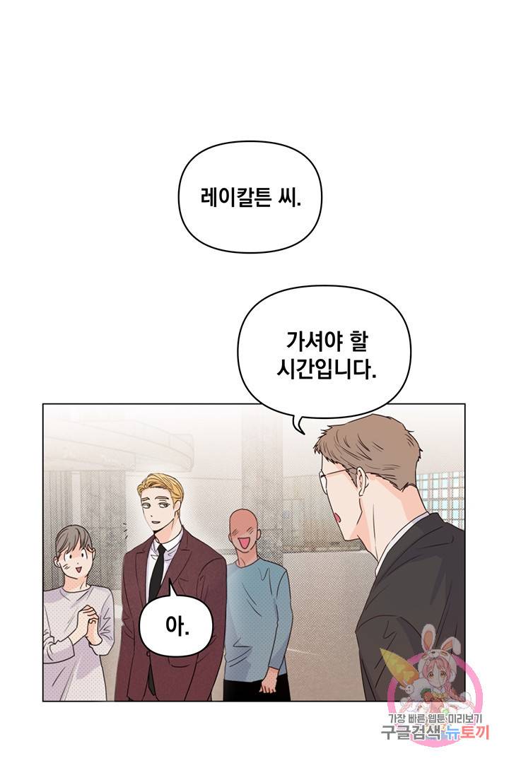 킬 더 라이츠 7화 7