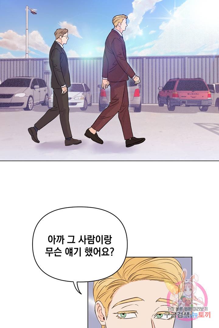 킬 더 라이츠 7화 10