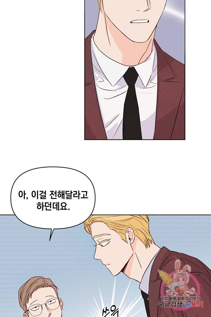 킬 더 라이츠 7화 11