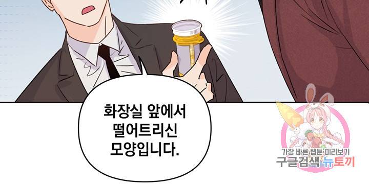 킬 더 라이츠 7화 12