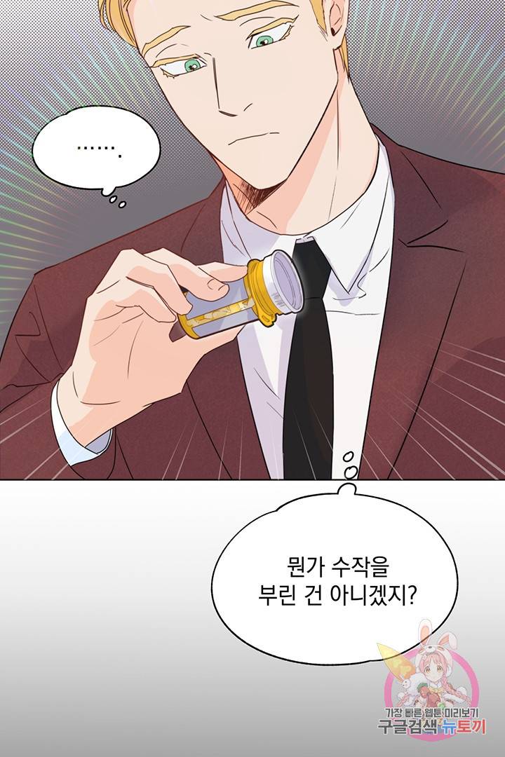 킬 더 라이츠 7화 14