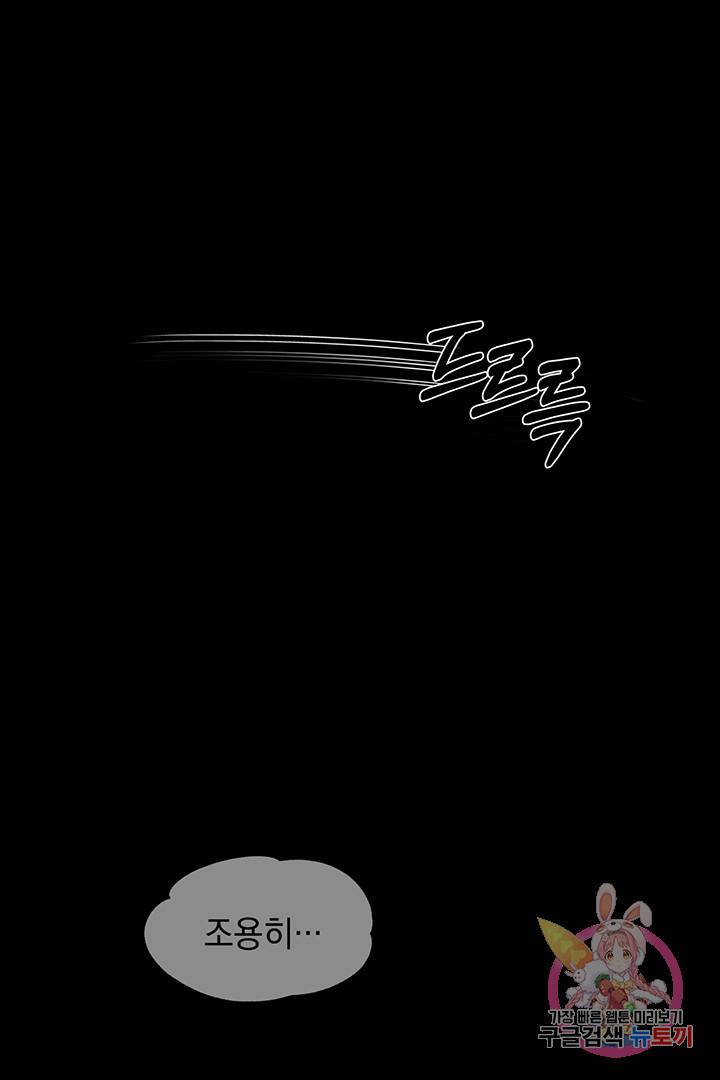 킬 더 라이츠 7화 16