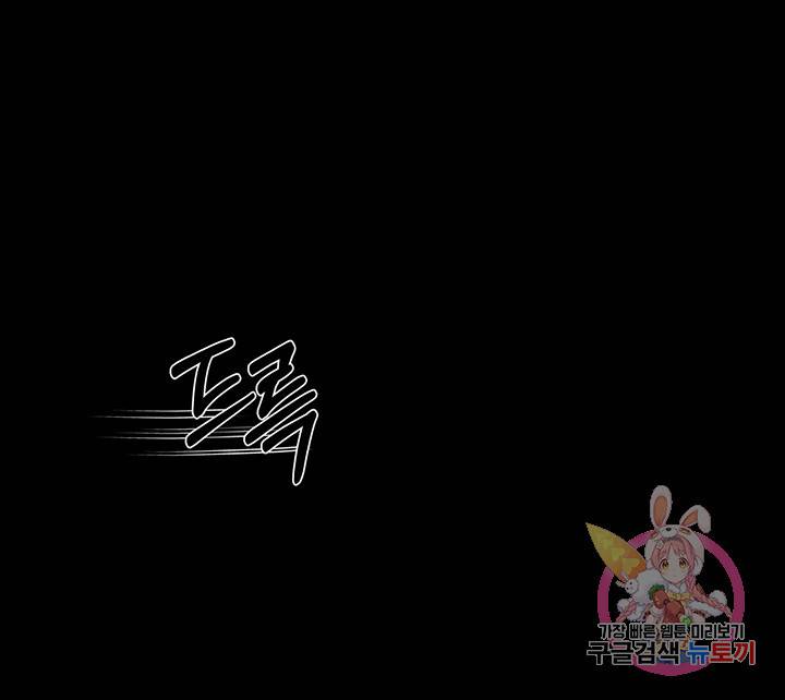 킬 더 라이츠 7화 17