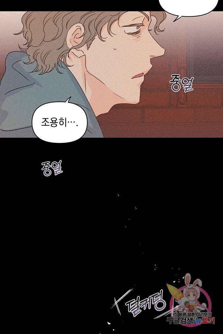 킬 더 라이츠 7화 19