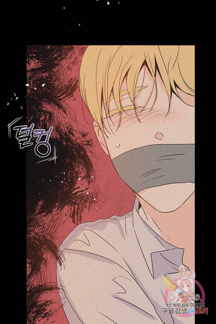 킬 더 라이츠 7화 20