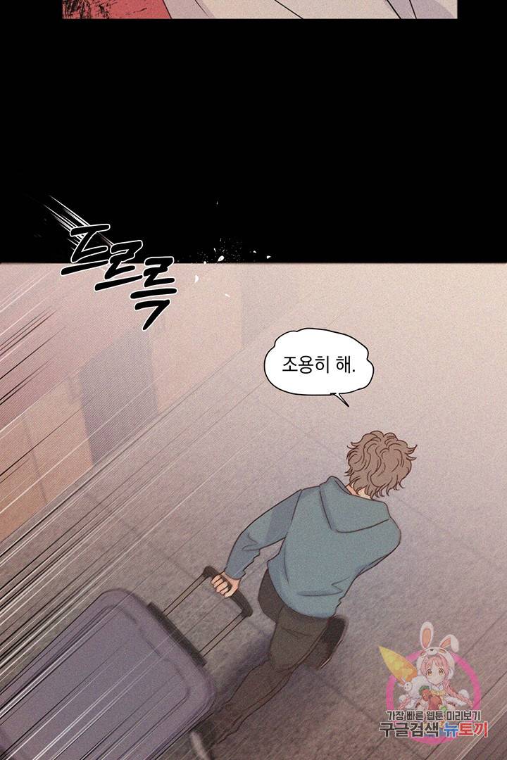 킬 더 라이츠 7화 21
