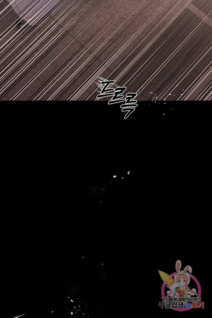 킬 더 라이츠 7화 22