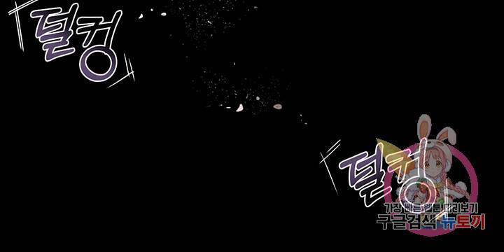 킬 더 라이츠 7화 23